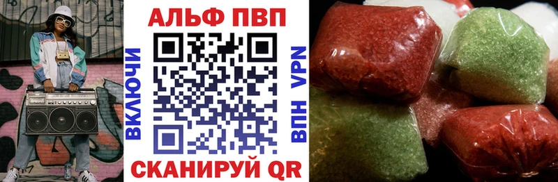 Альфа ПВП мука  закладки  Альметьевск 