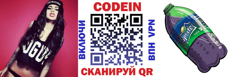 MEGA сайт  наркошоп  Альметьевск  Кодеиновый сироп Lean Purple Drank 