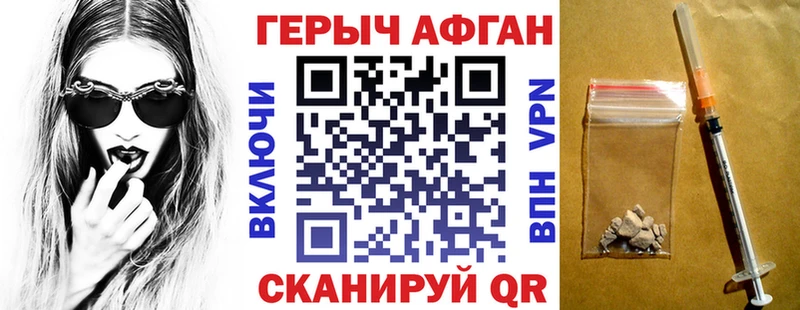 Героин Heroin  как найти   Альметьевск 