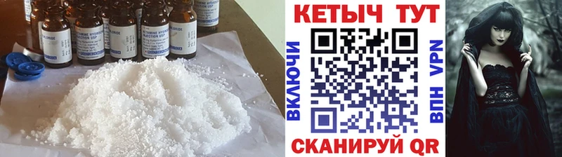 как найти   Альметьевск  КЕТАМИН VHQ 
