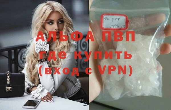 Альфа ПВП Володарск