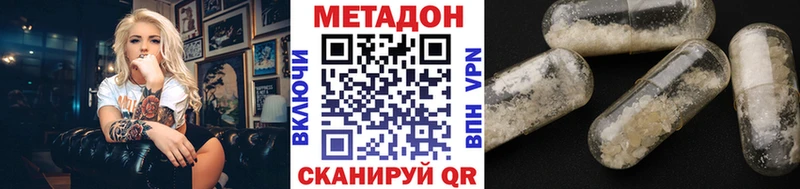 МЕТАДОН кристалл  купить наркоту  omg ссылки  Альметьевск 