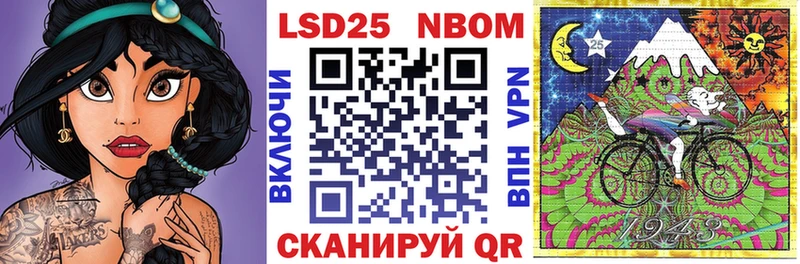 Наркотические марки 1,5мг Альметьевск